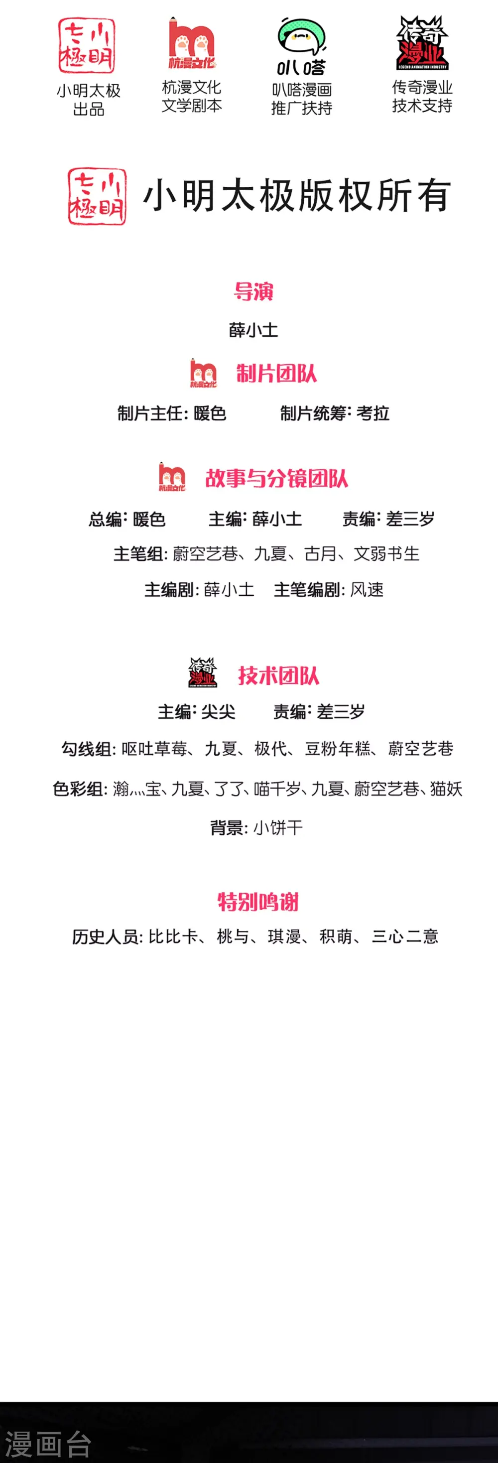 第362话 是臣服，还是反抗？ 第2页
