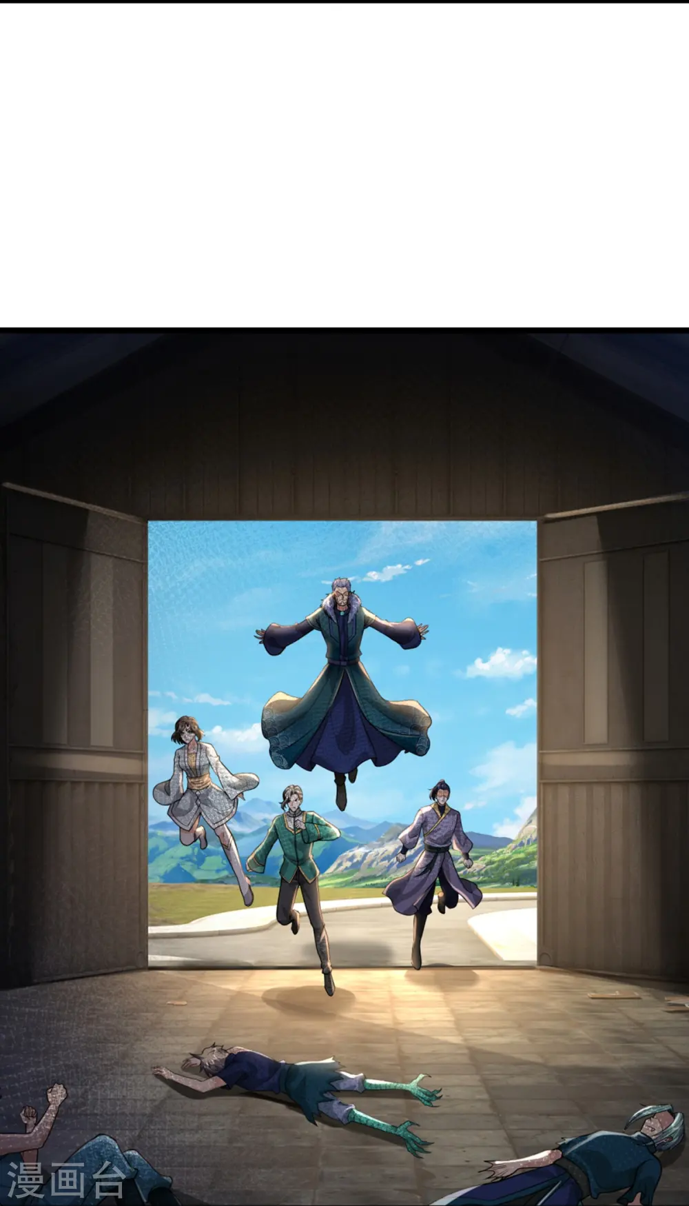 第362话 是臣服，还是反抗？ 第4页