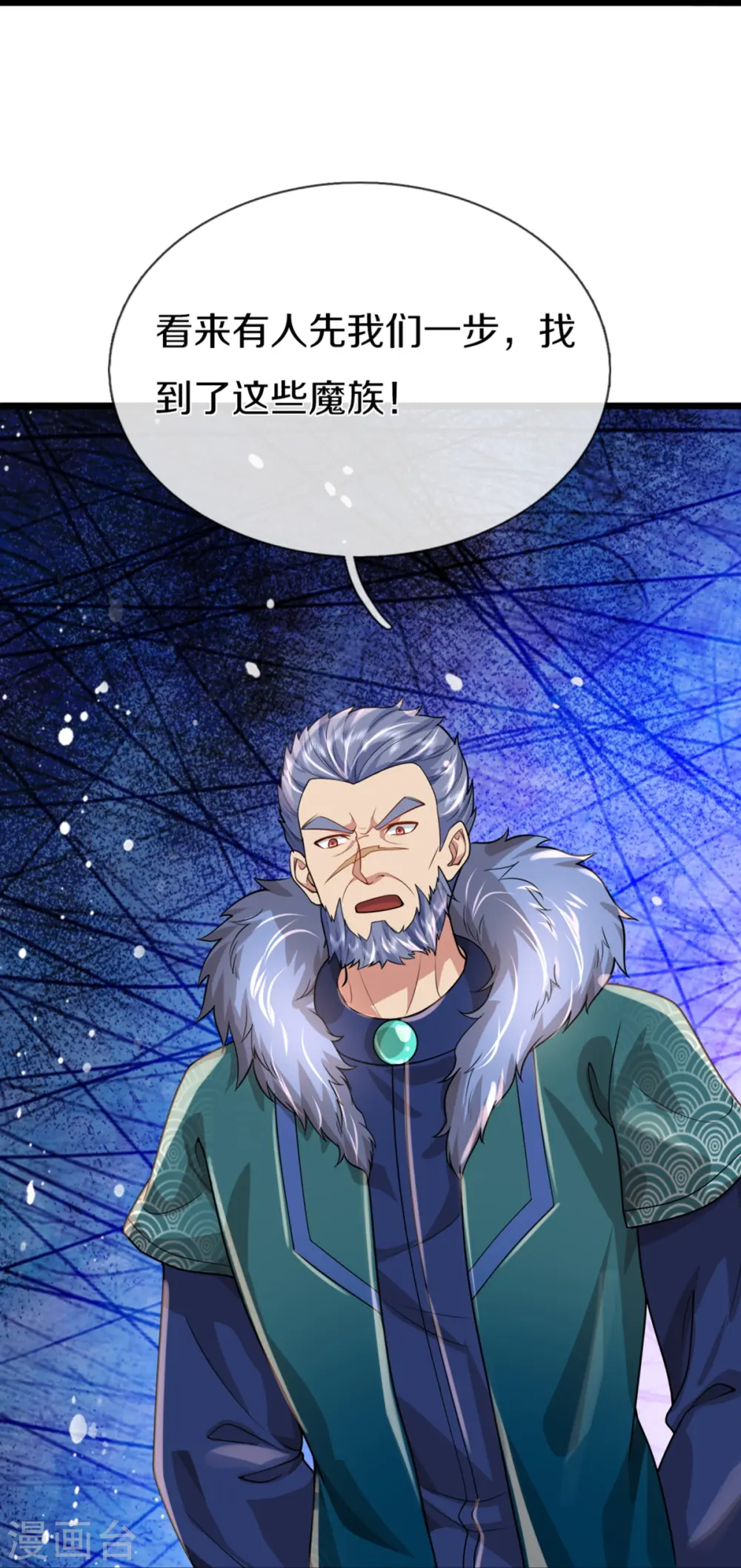第362话 是臣服，还是反抗？ 第5页