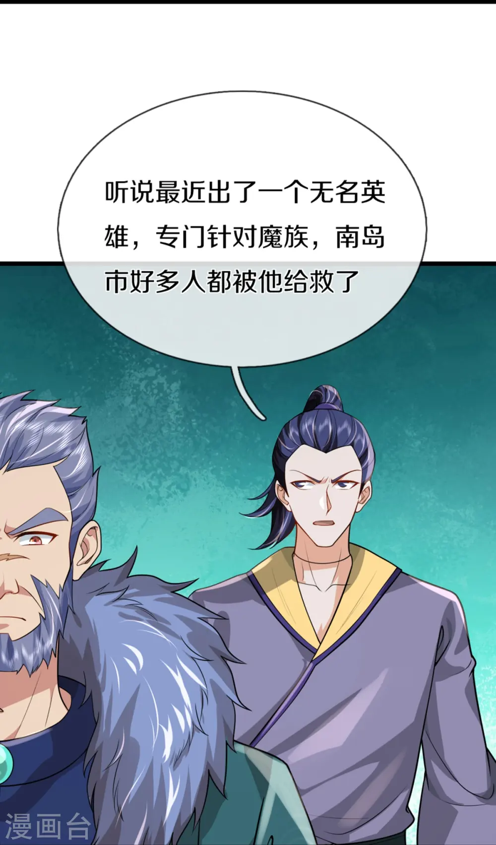 第362话 是臣服，还是反抗？ 第7页