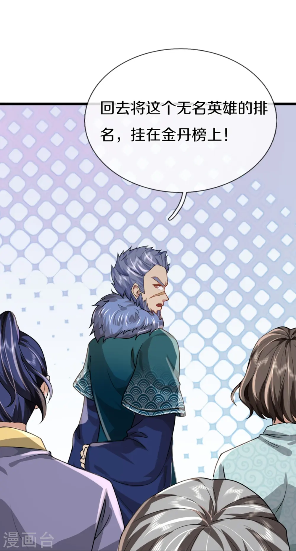 第362话 是臣服，还是反抗？ 第9页
