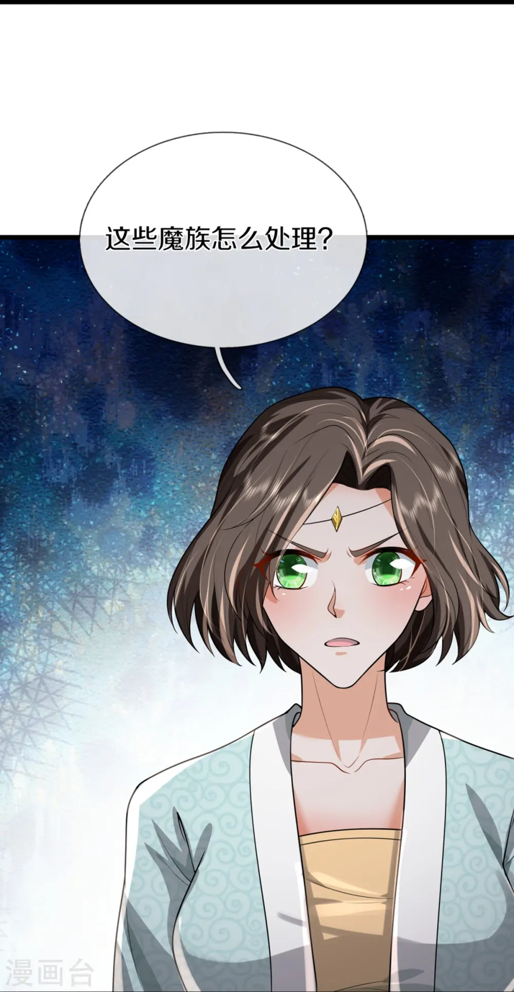 第362话 是臣服，还是反抗？ 第10页