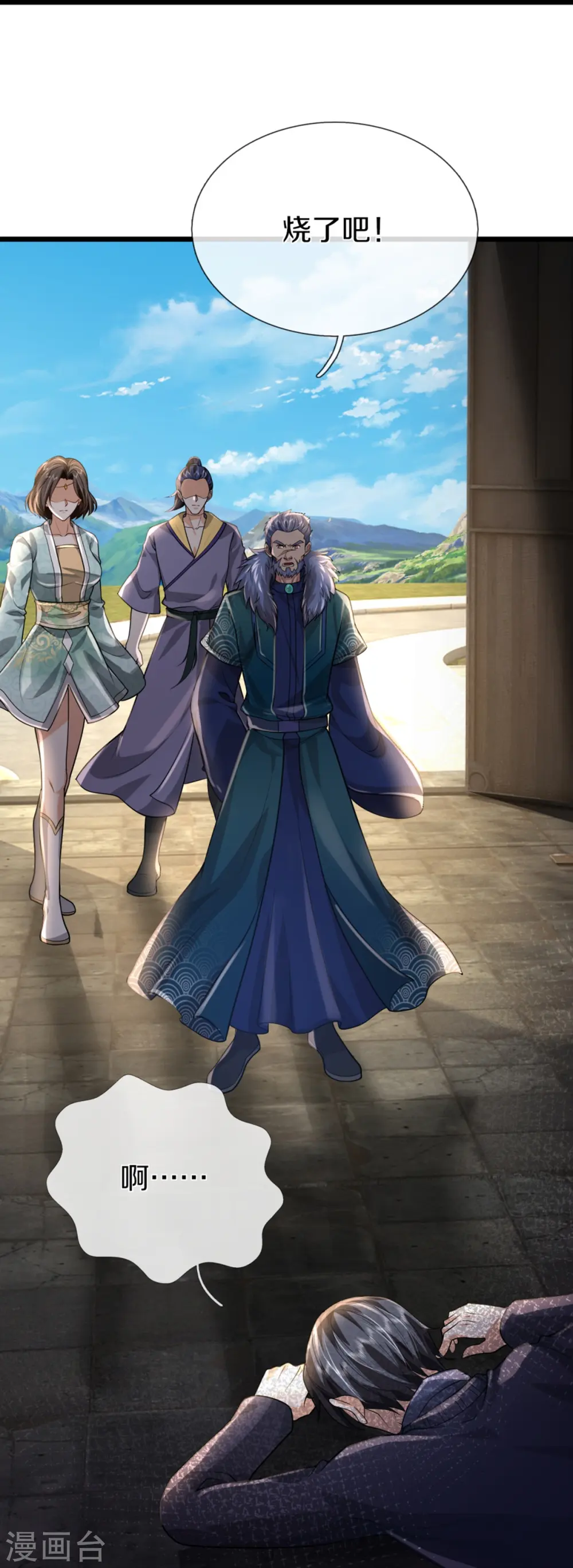 第362话 是臣服，还是反抗？ 第11页