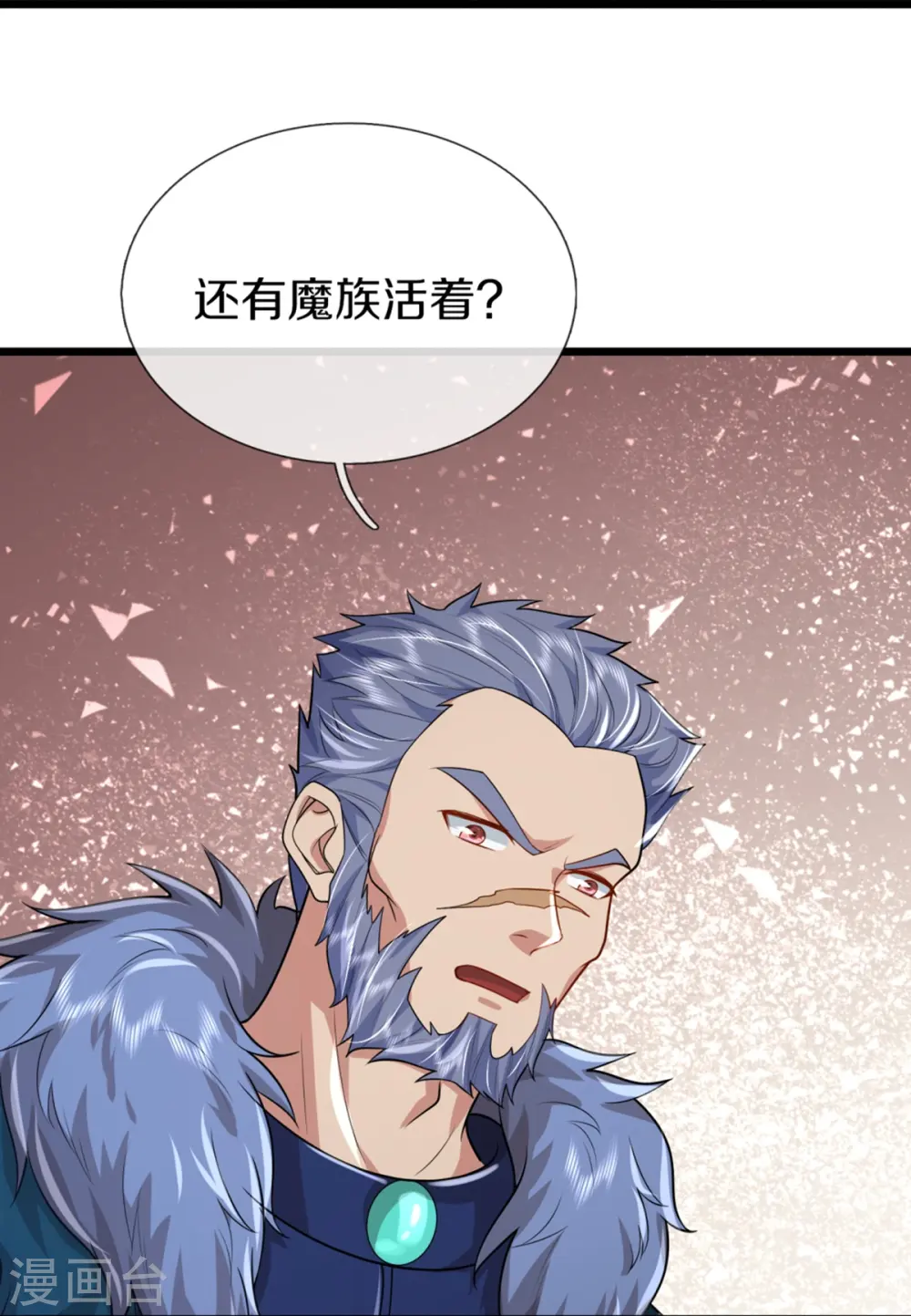 第362话 是臣服，还是反抗？ 第12页