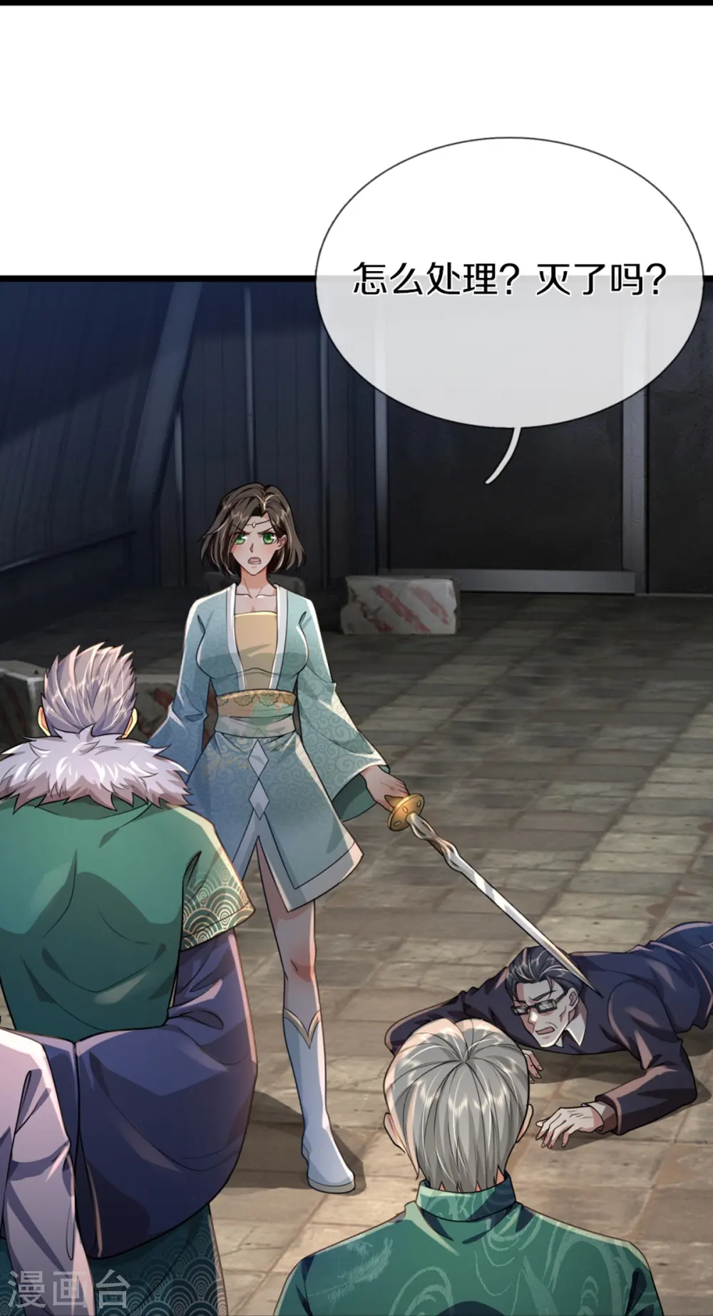 第362话 是臣服，还是反抗？ 第13页