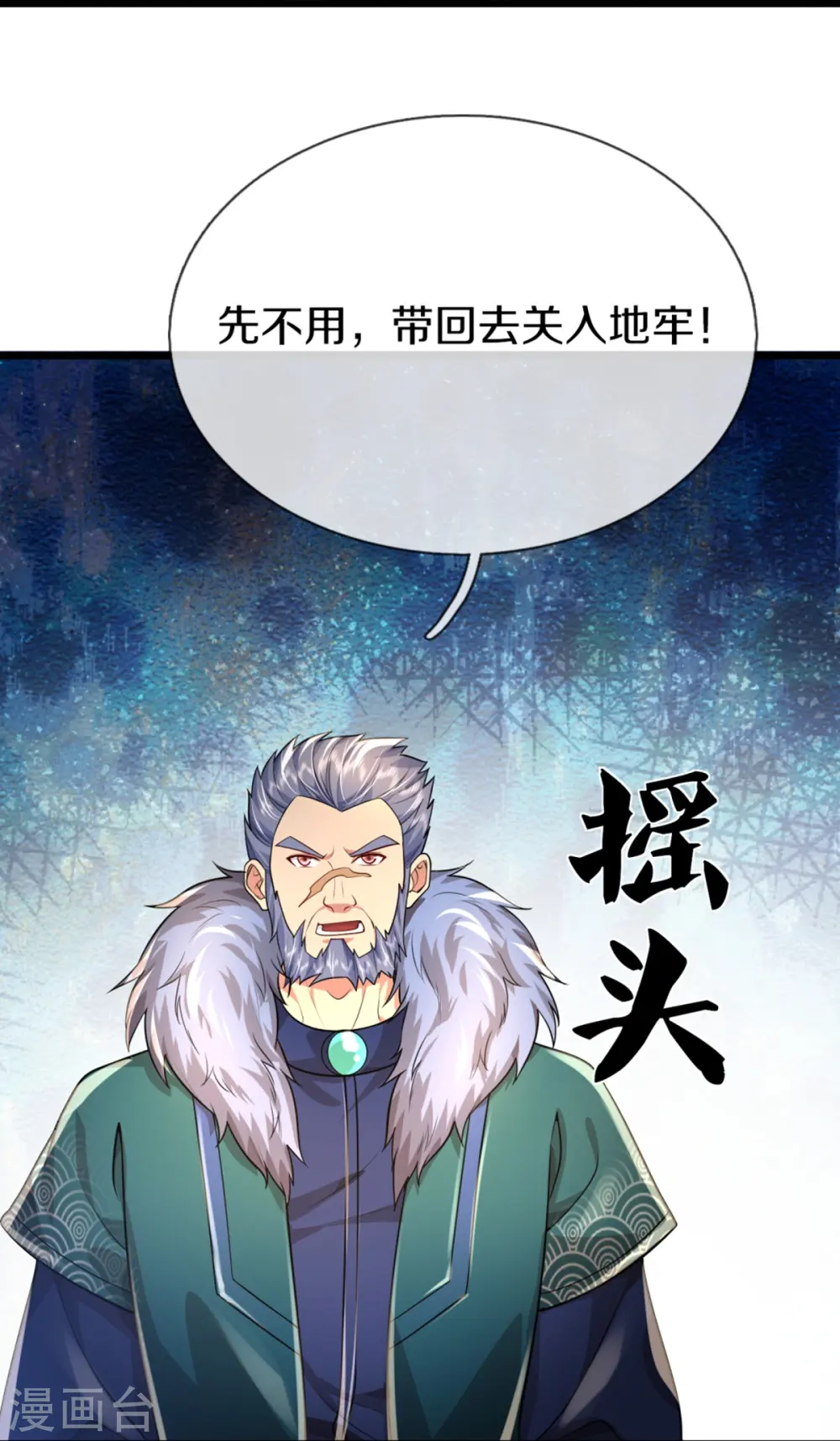 第362话 是臣服，还是反抗？ 第14页