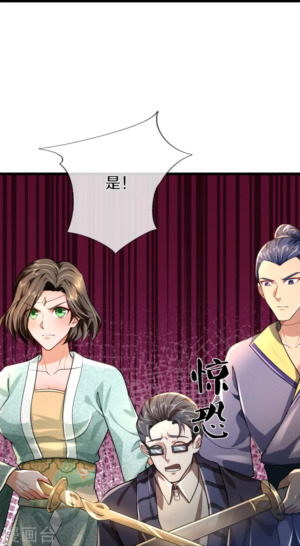 第362话 是臣服，还是反抗？ 第15页