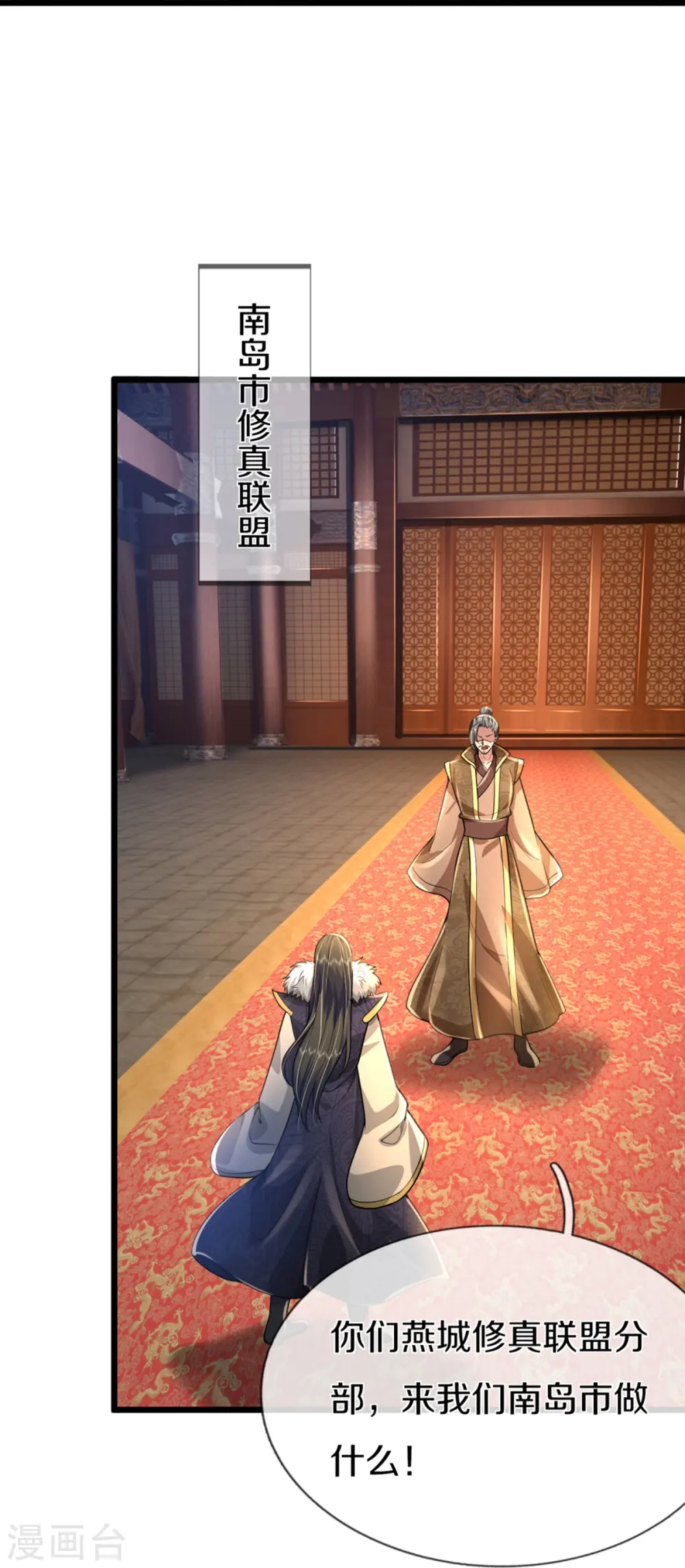 第362话 是臣服，还是反抗？ 第16页
