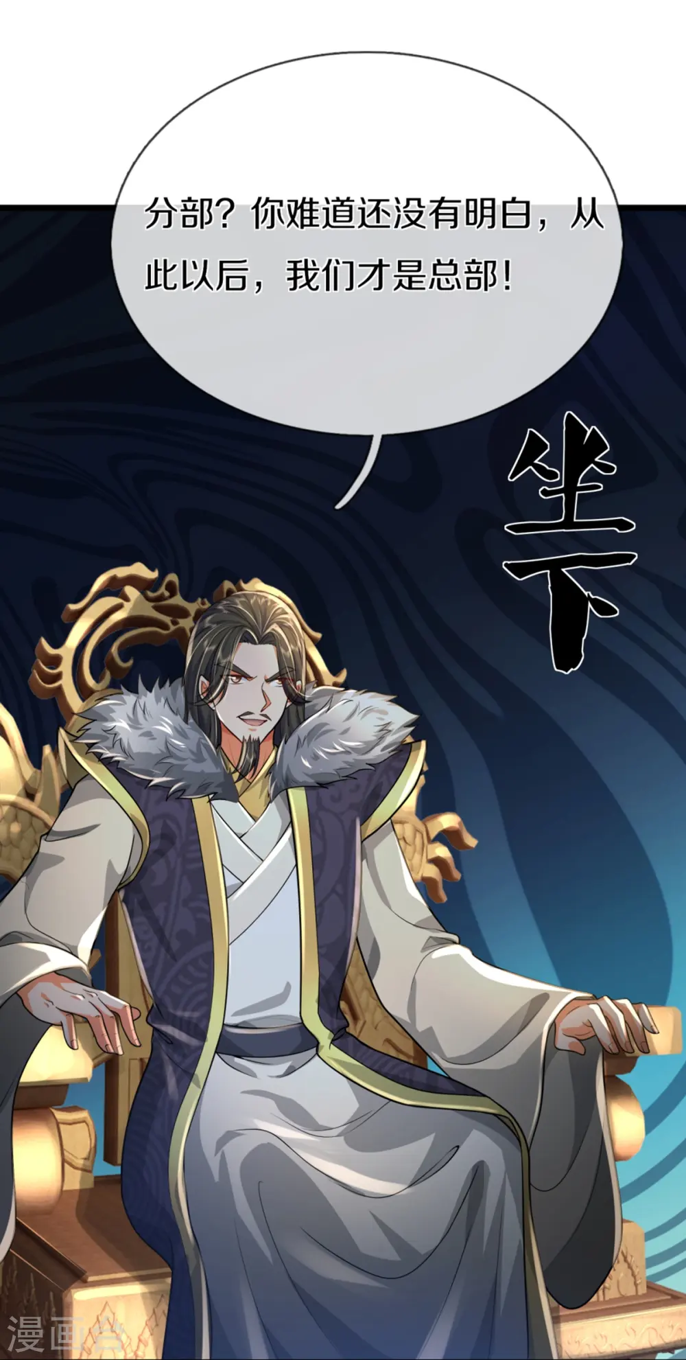 第362话 是臣服，还是反抗？ 第17页