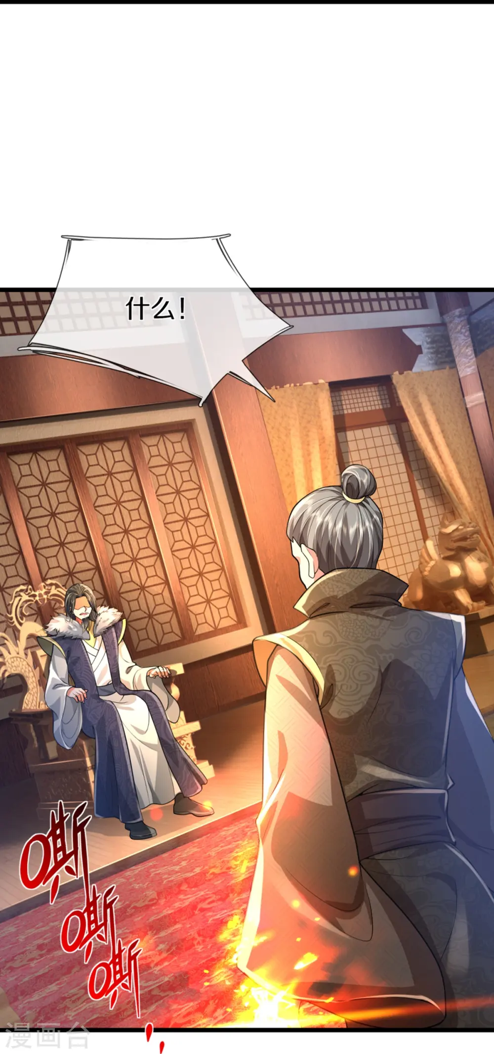 第362话 是臣服，还是反抗？ 第18页