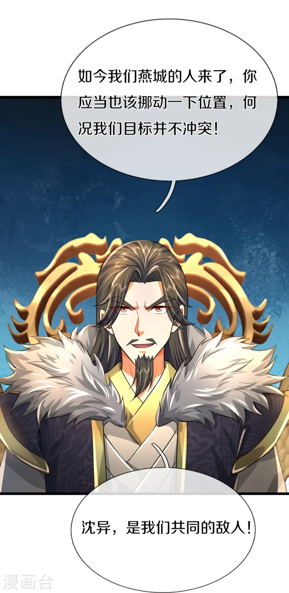 第362话 是臣服，还是反抗？ 第21页