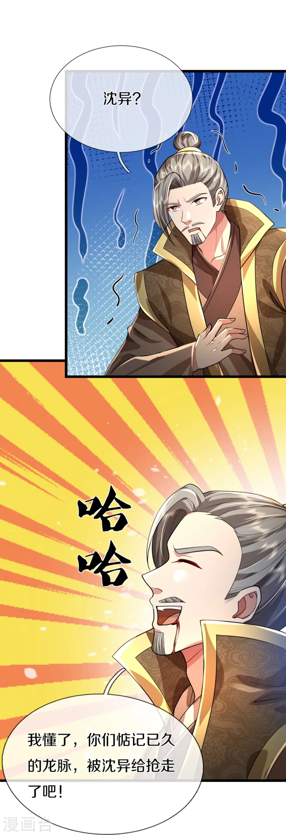 第362话 是臣服，还是反抗？ 第22页