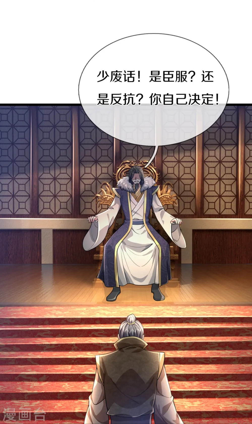 第362话 是臣服，还是反抗？ 第23页