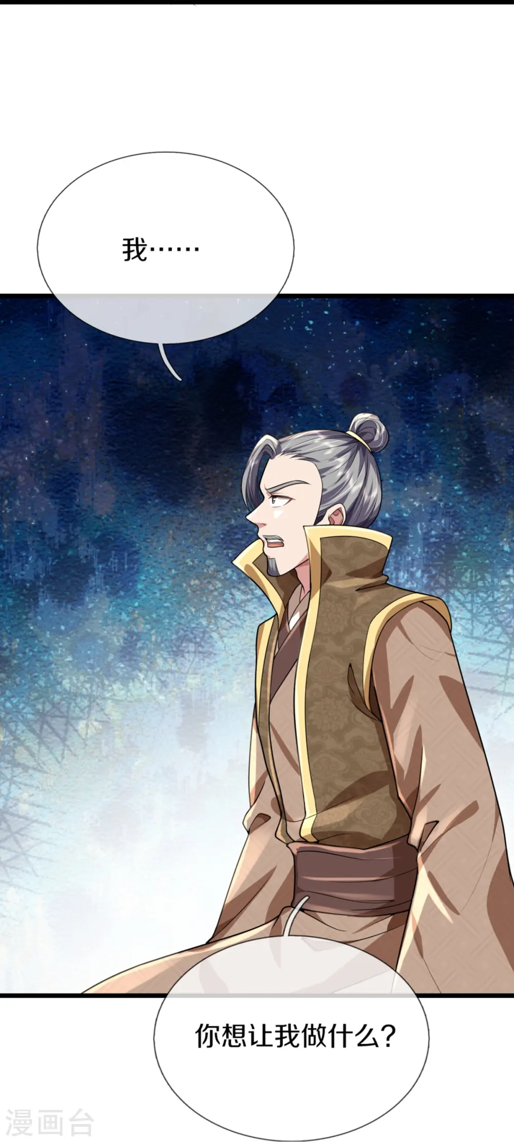 第362话 是臣服，还是反抗？ 第24页
