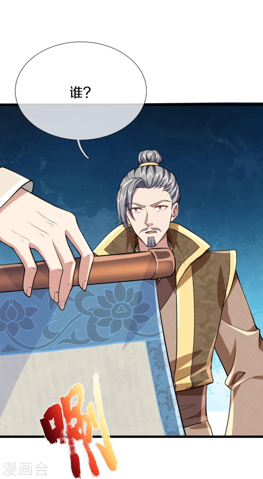 第362话 是臣服，还是反抗？ 第26页