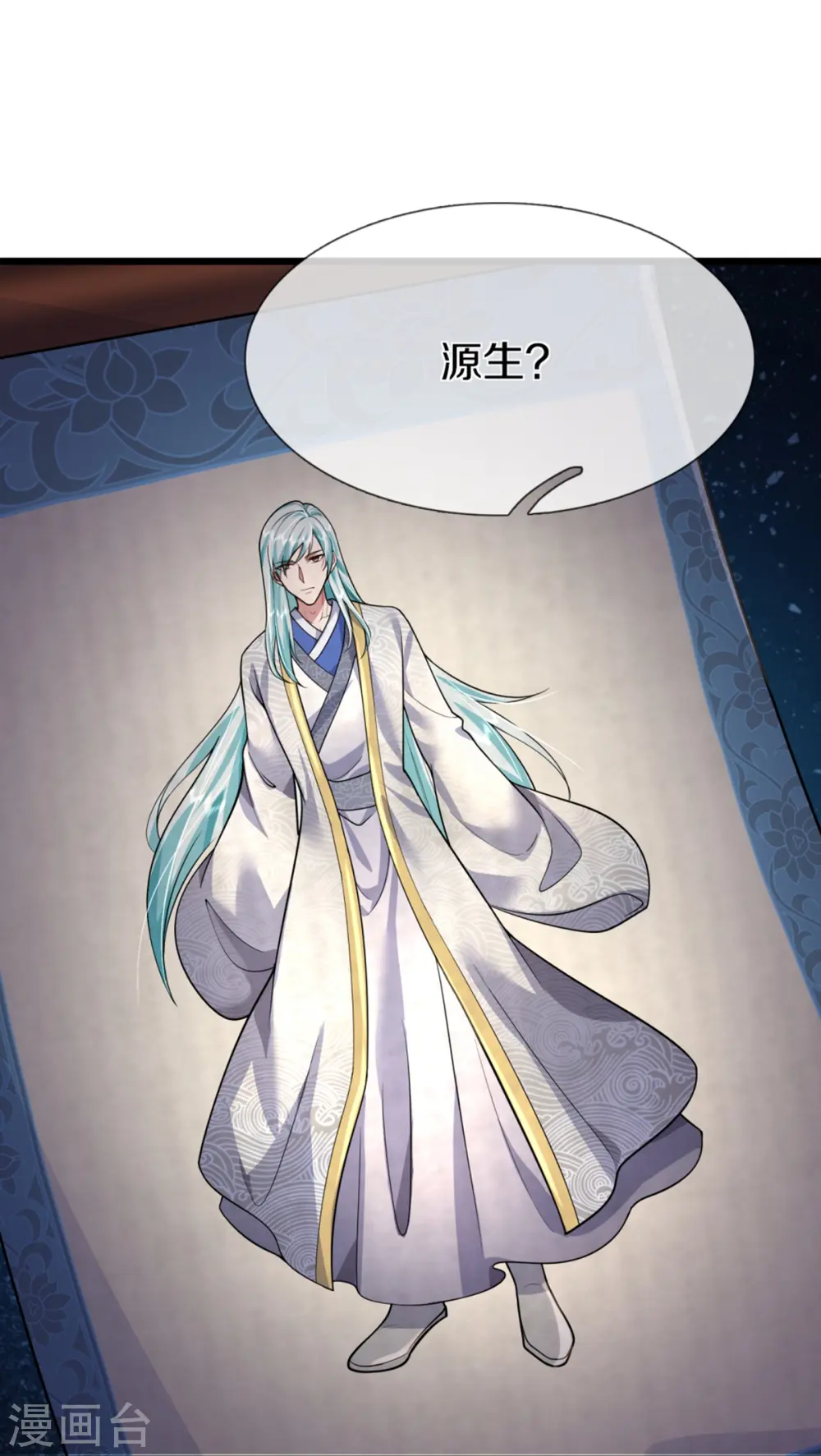 第362话 是臣服，还是反抗？ 第27页