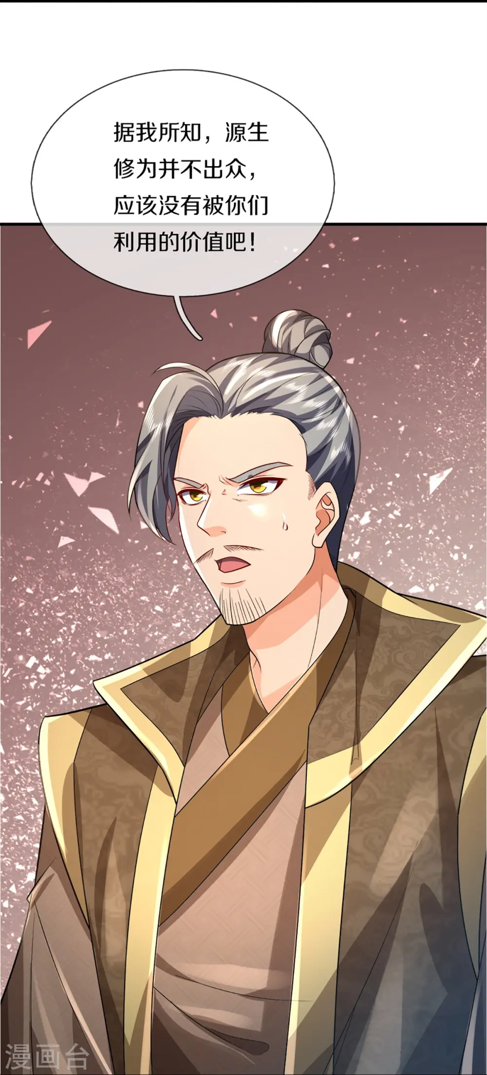 第362话 是臣服，还是反抗？ 第30页