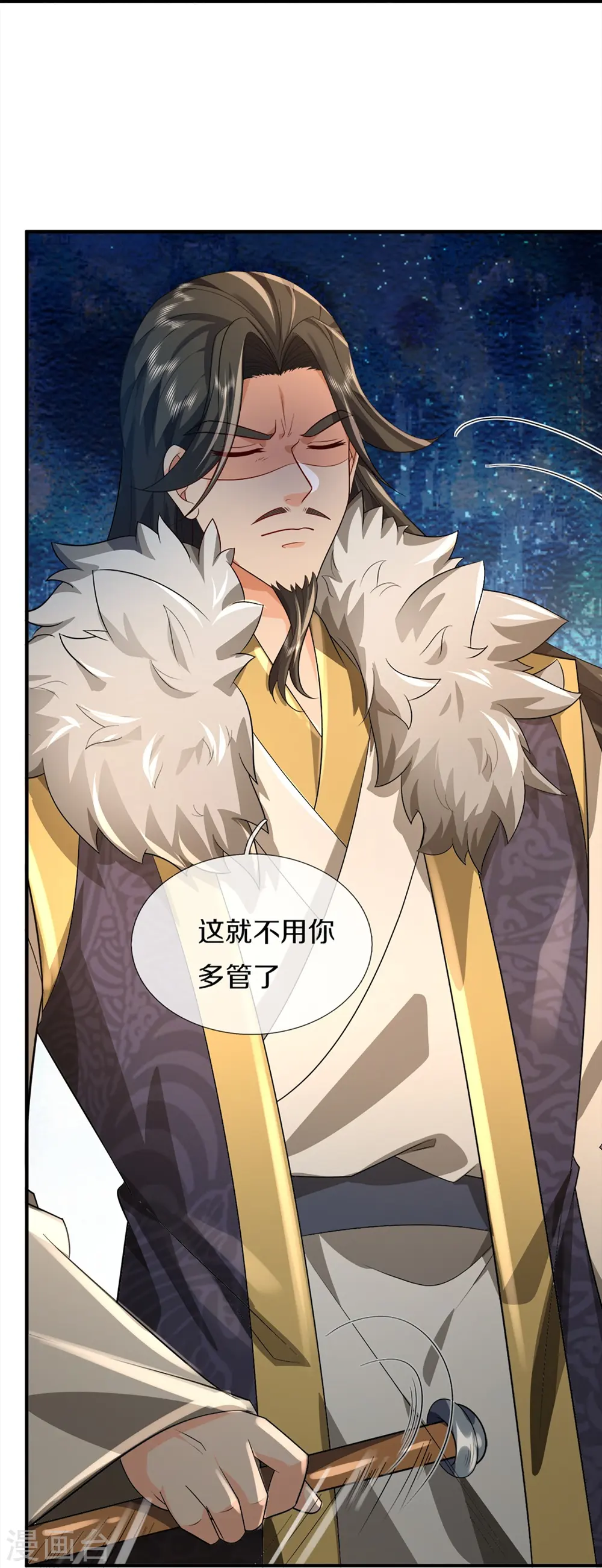 第362话 是臣服，还是反抗？ 第31页