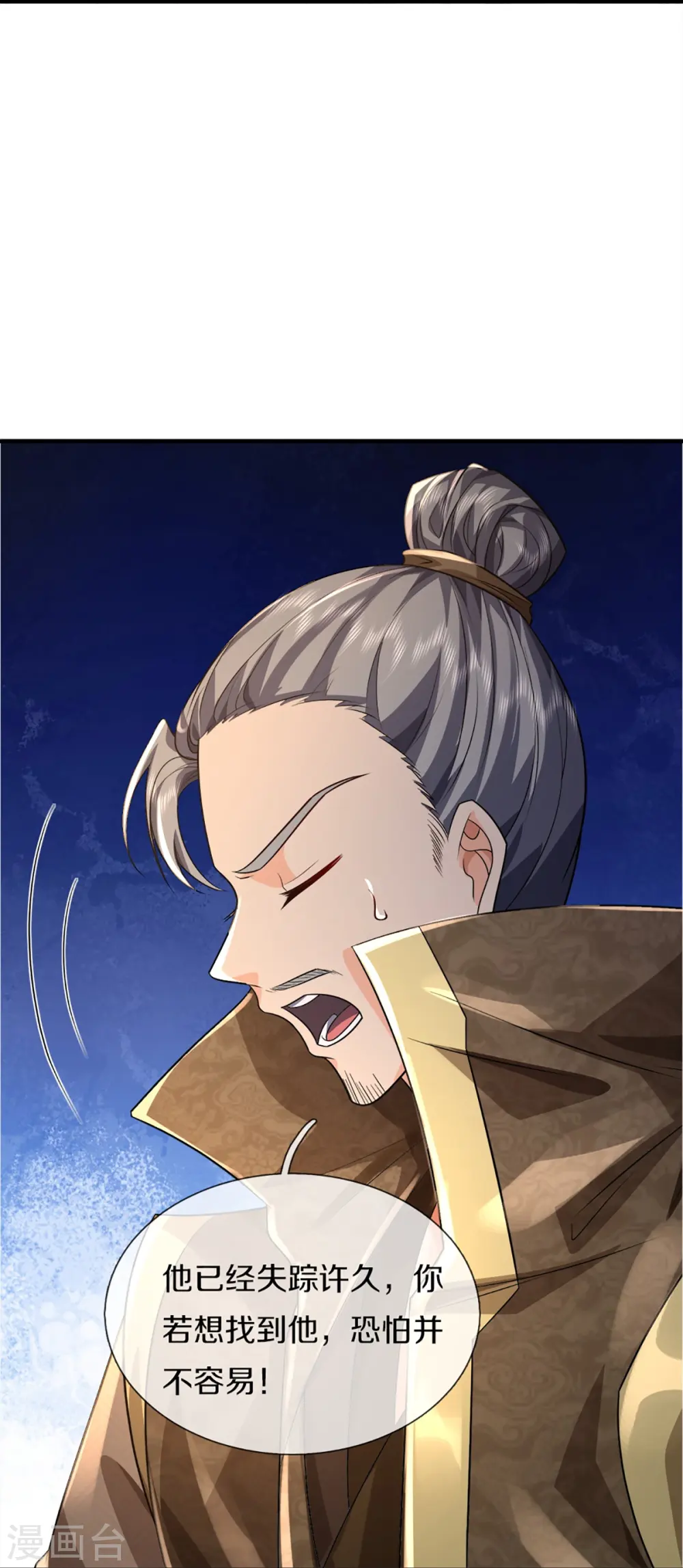 第362话 是臣服，还是反抗？ 第33页
