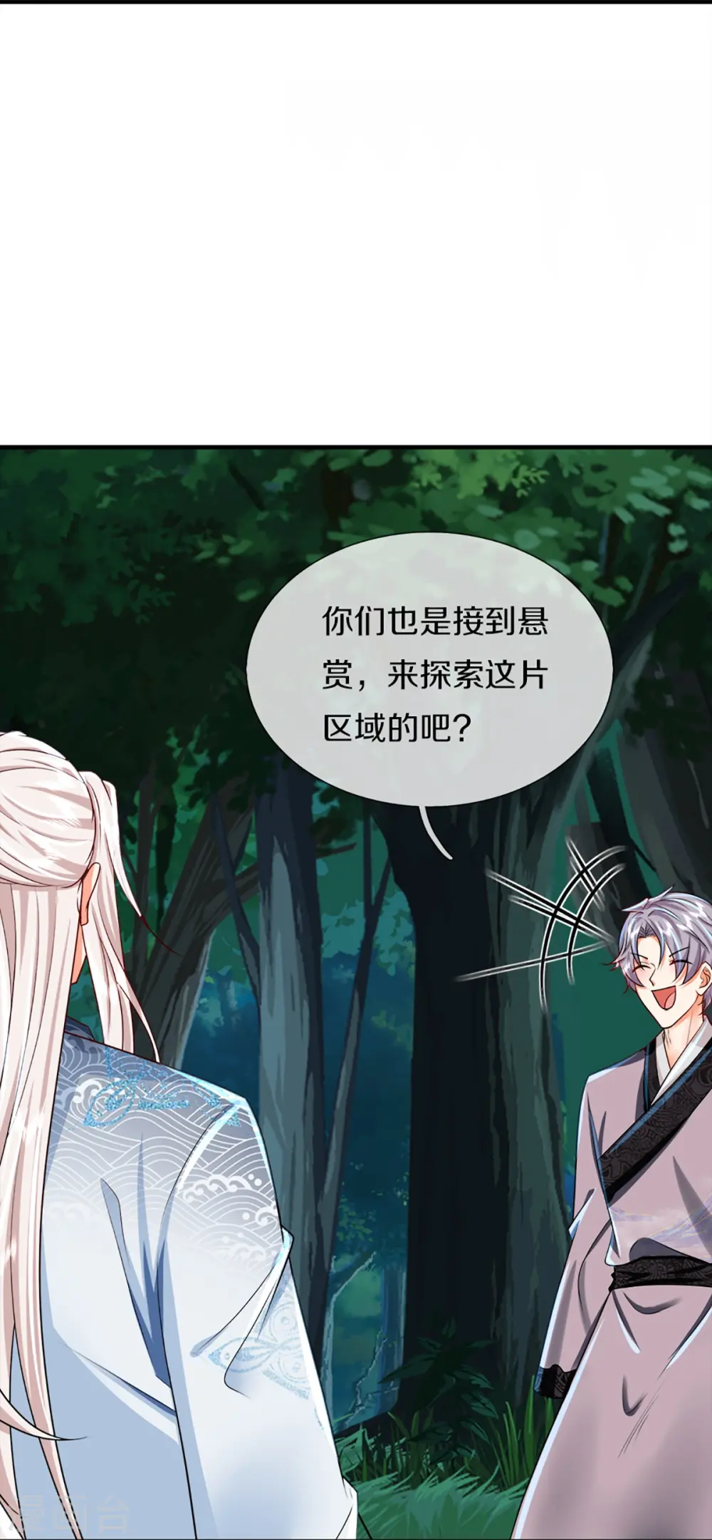 第362话 是臣服，还是反抗？ 第34页