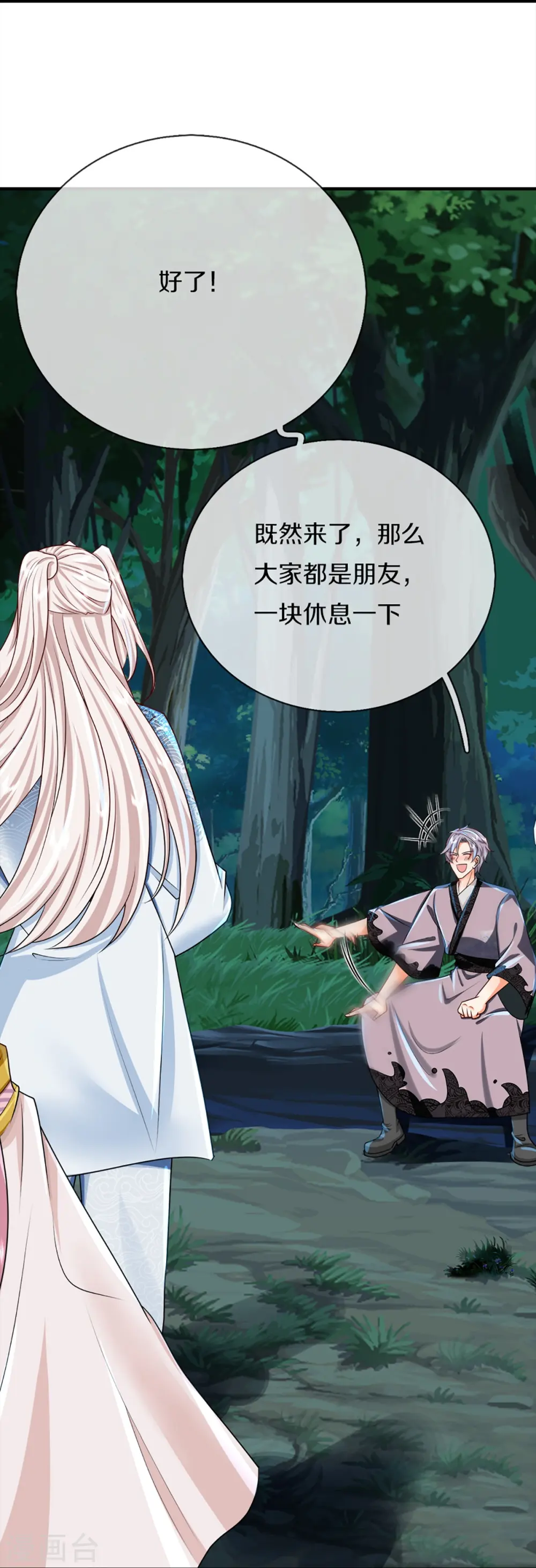 第362话 是臣服，还是反抗？ 第38页