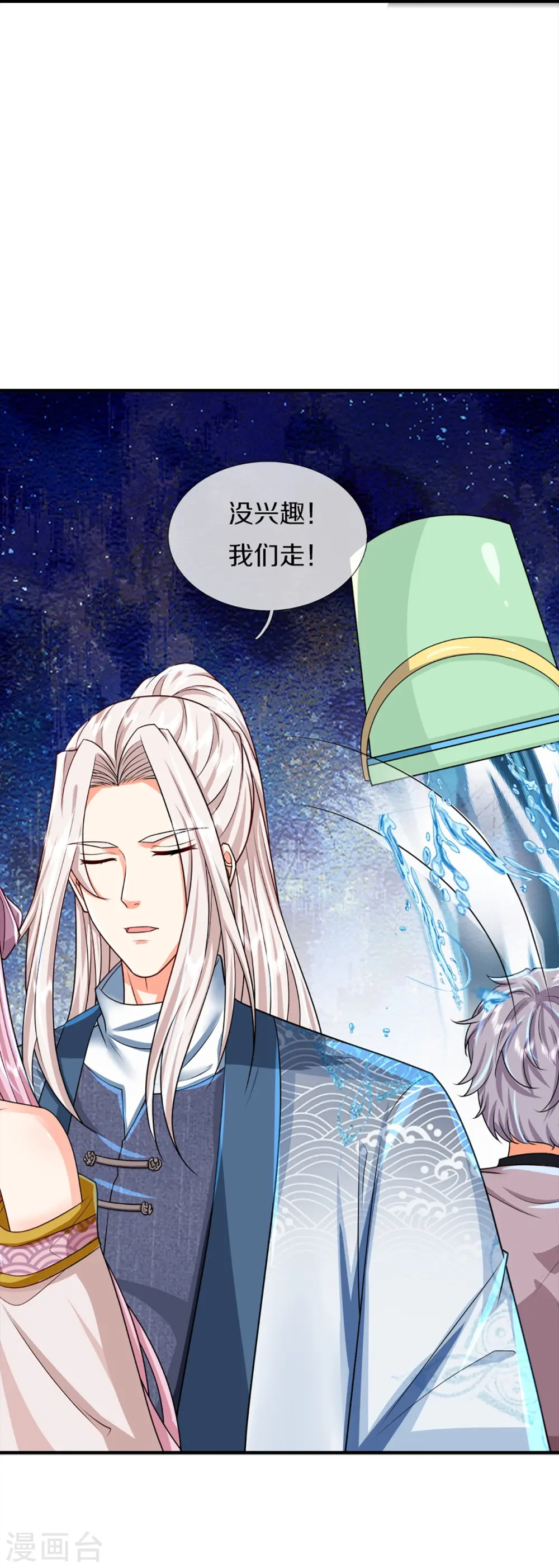 第362话 是臣服，还是反抗？ 第39页