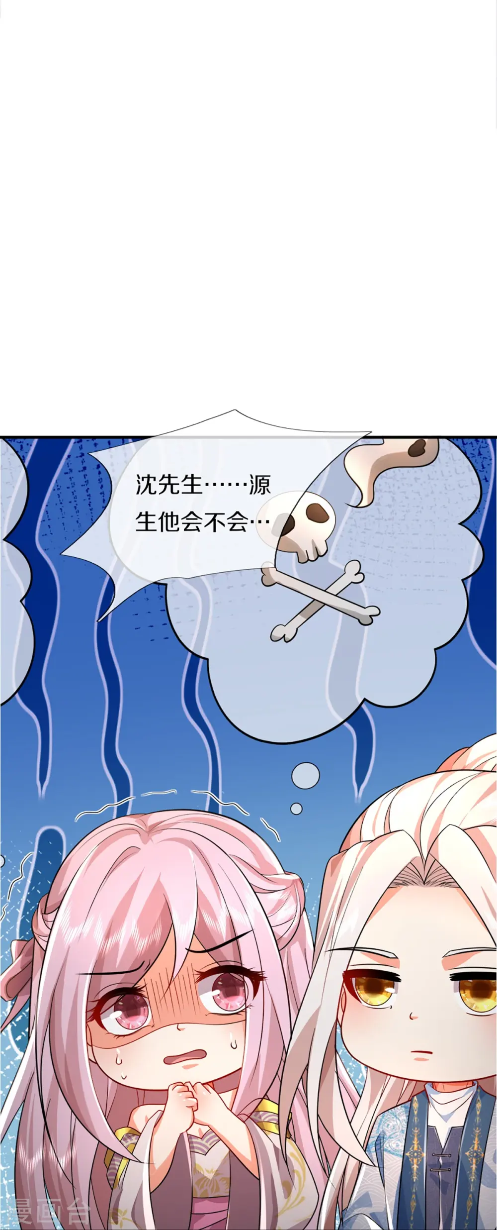 第362话 是臣服，还是反抗？ 第43页