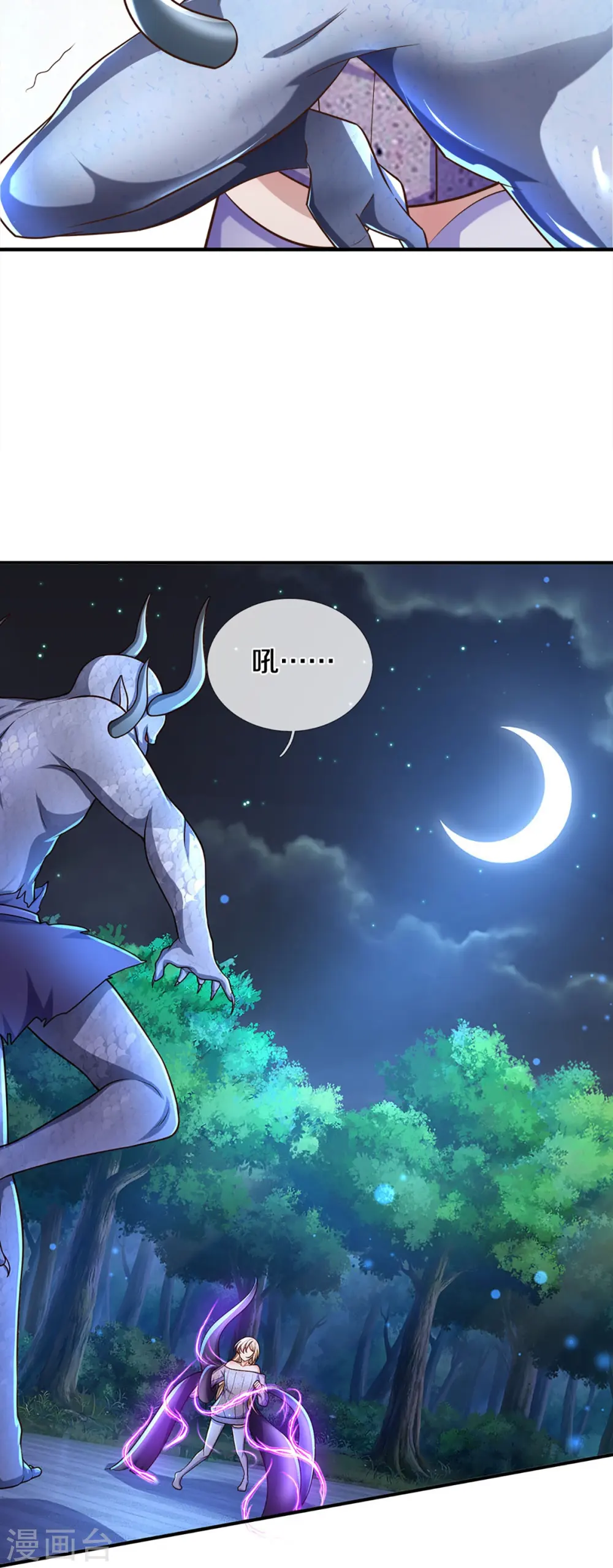 第360话 黑夜行者，白昼英雄 第7页