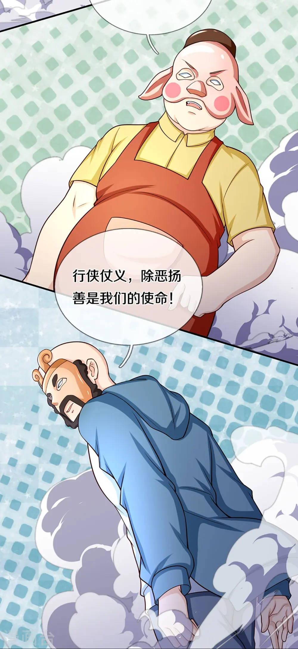 第360话 黑夜行者，白昼英雄 第15页