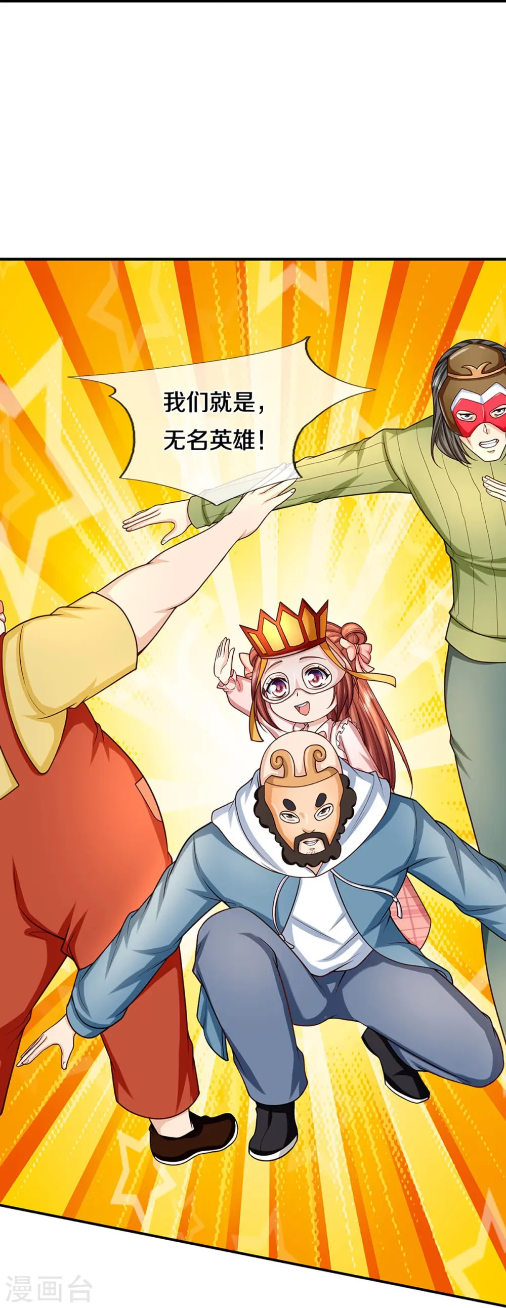 第360话 黑夜行者，白昼英雄 第16页