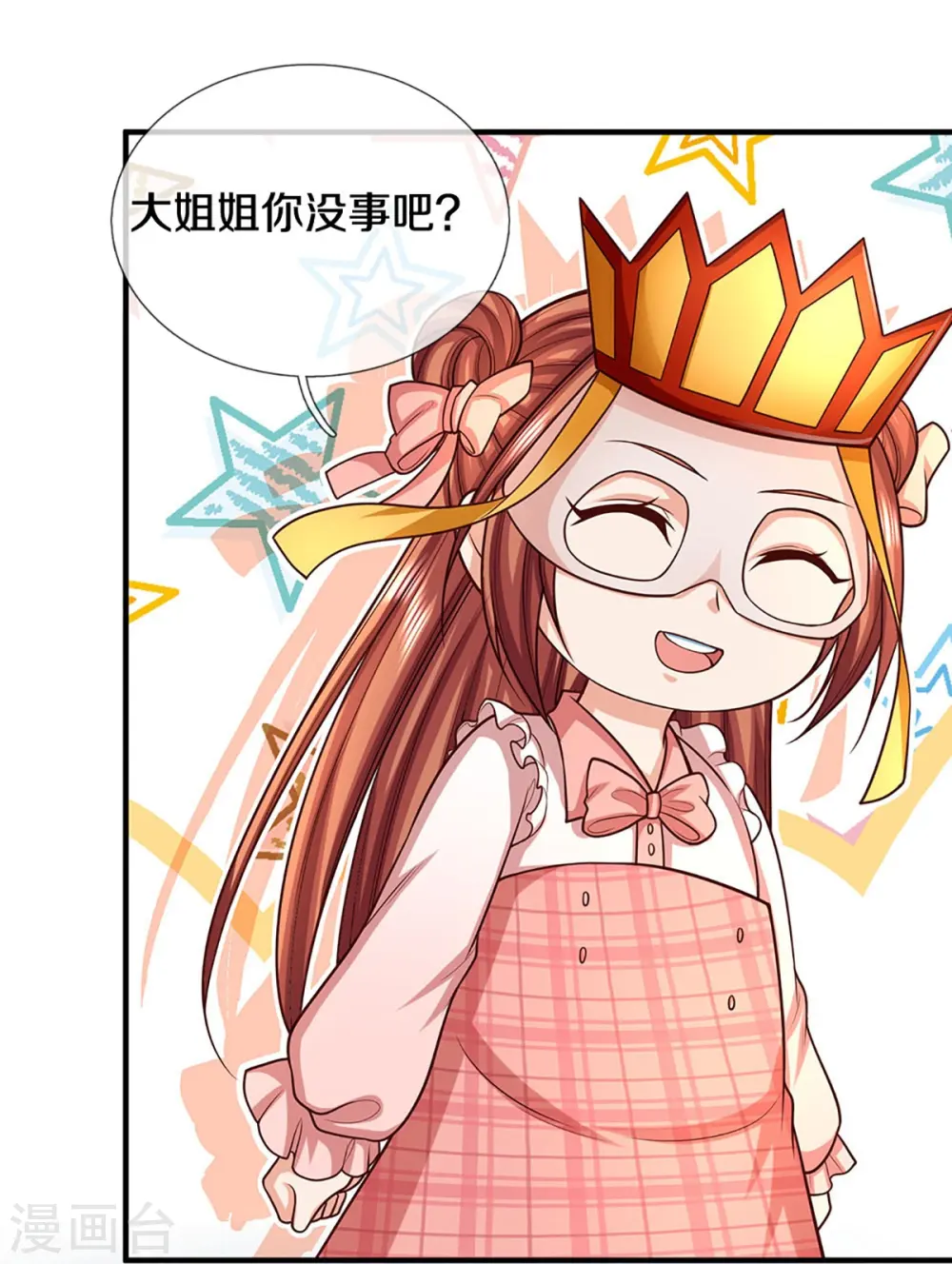 第360话 黑夜行者，白昼英雄 第25页