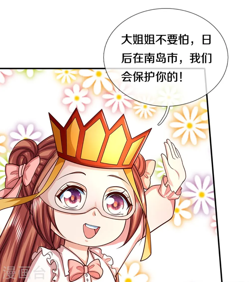 第360话 黑夜行者，白昼英雄 第27页