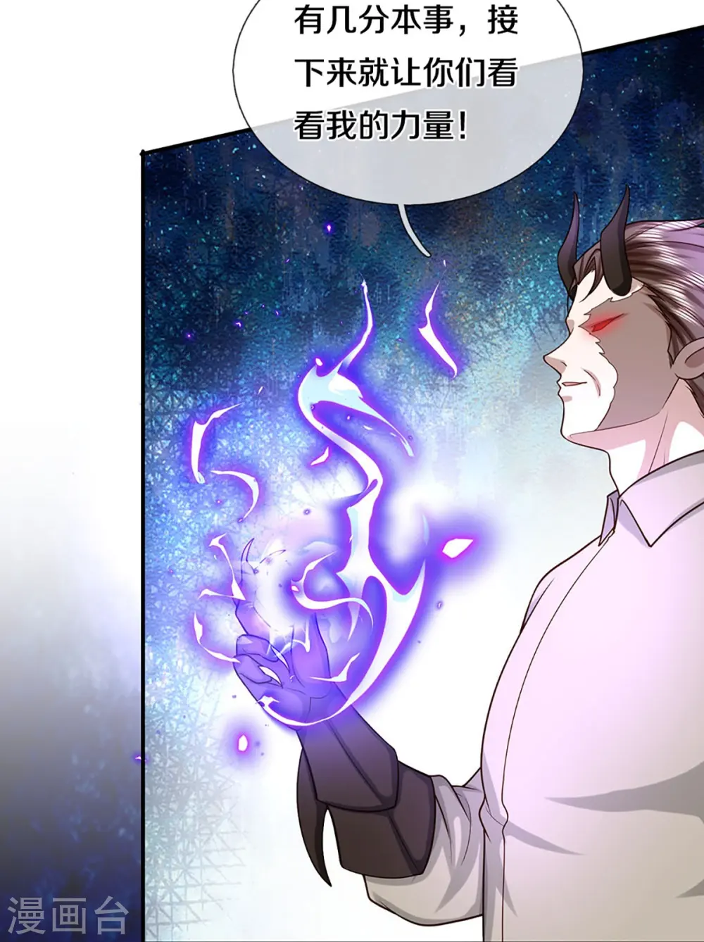 第360话 黑夜行者，白昼英雄 第37页
