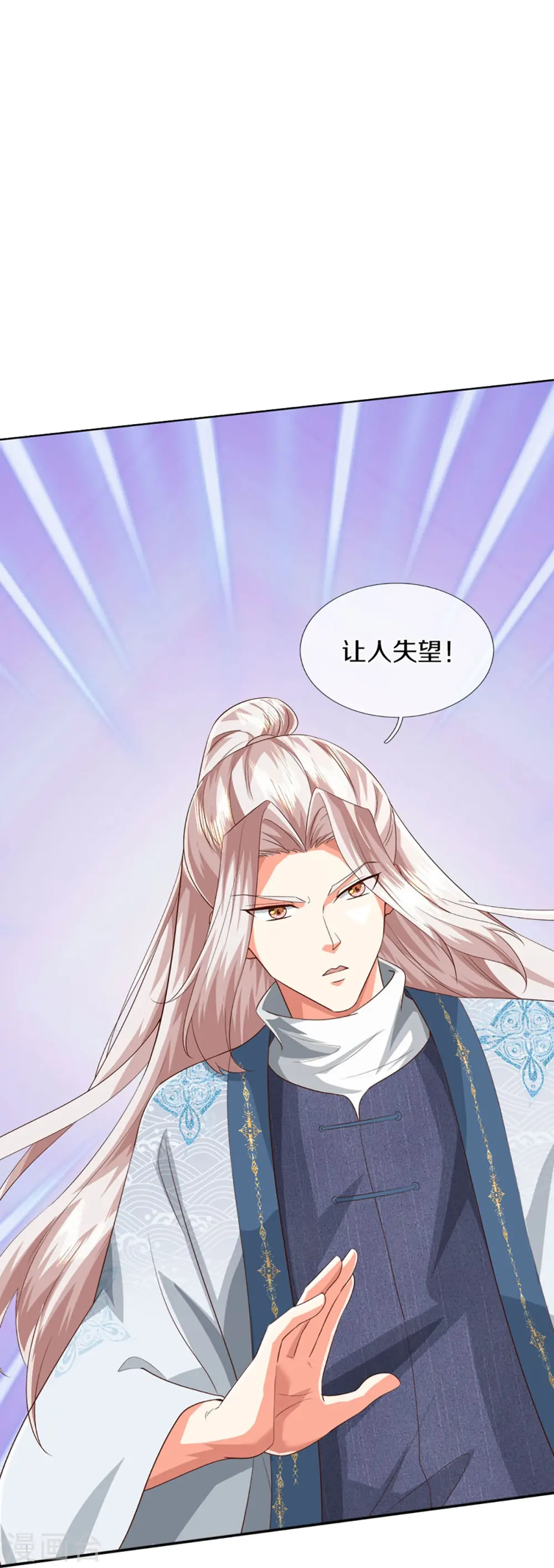 第358话 说最狠的话，挨最狠的打 第4页