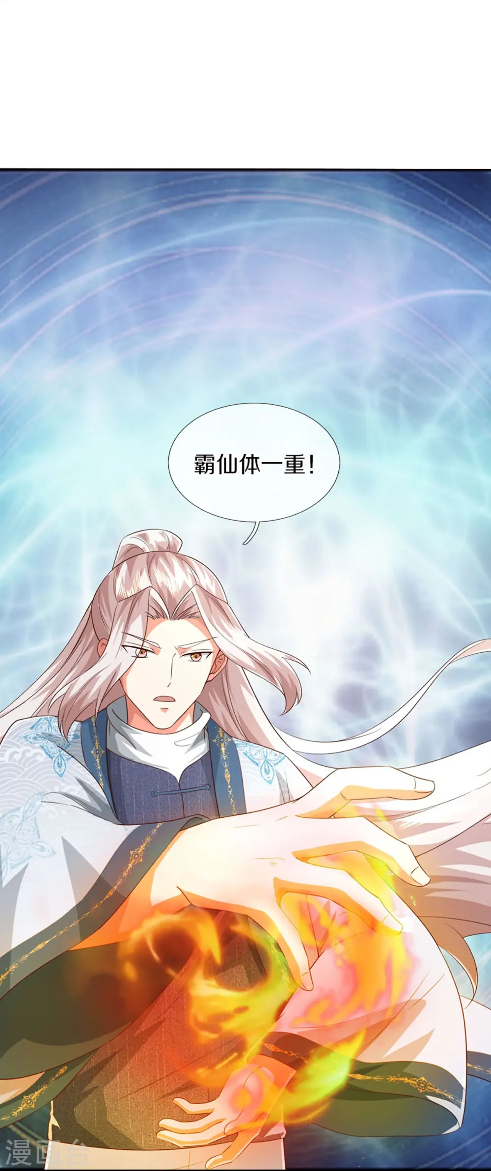 第358话 说最狠的话，挨最狠的打 第5页