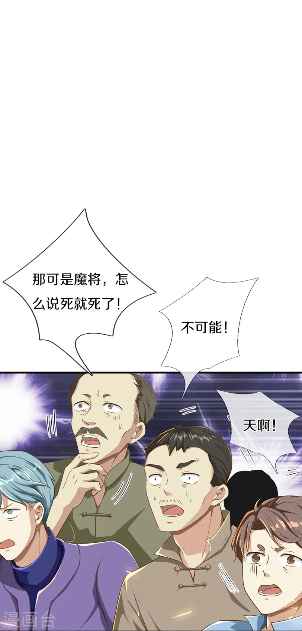 第358话 说最狠的话，挨最狠的打 第11页