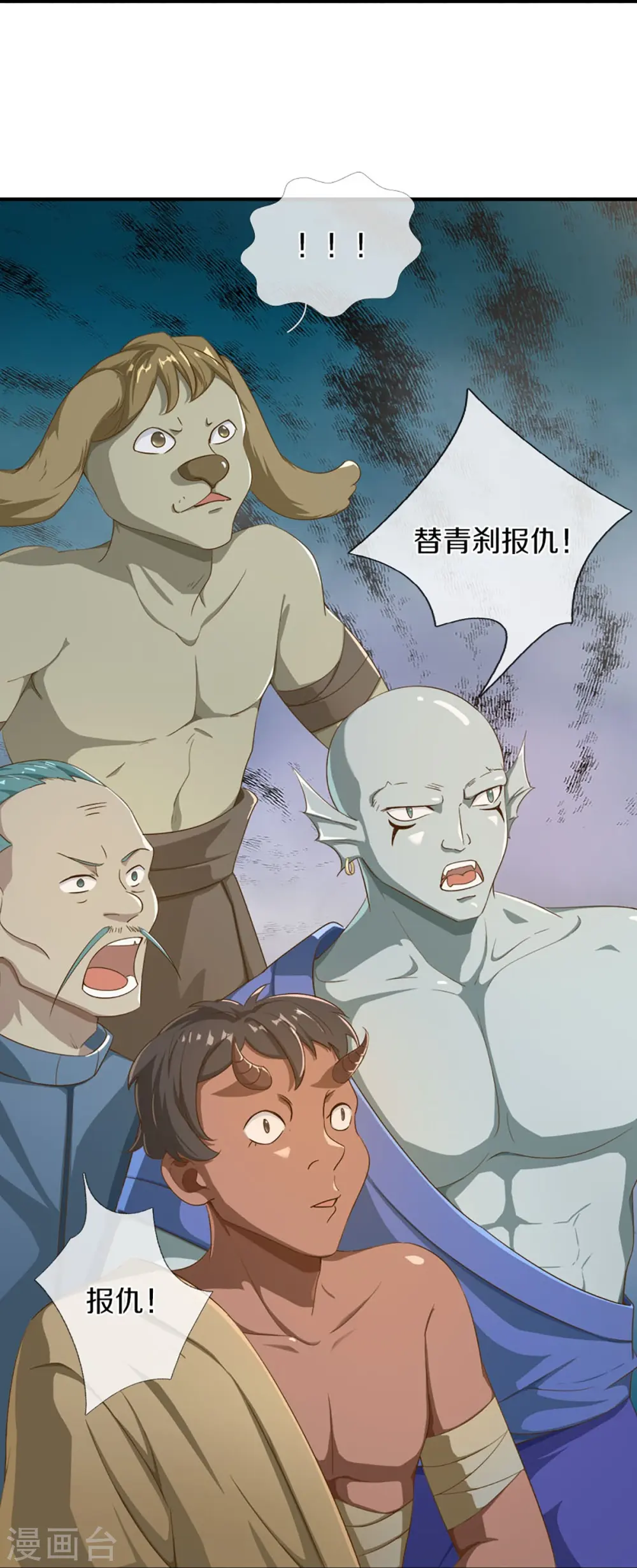 第358话 说最狠的话，挨最狠的打 第12页