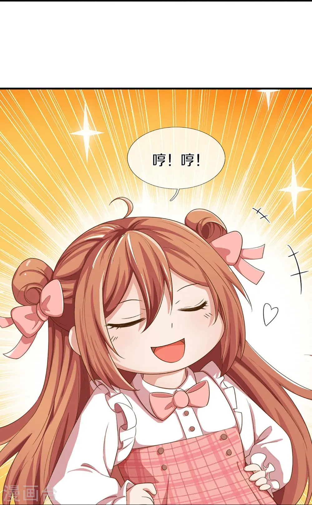 第358话 说最狠的话，挨最狠的打 第15页