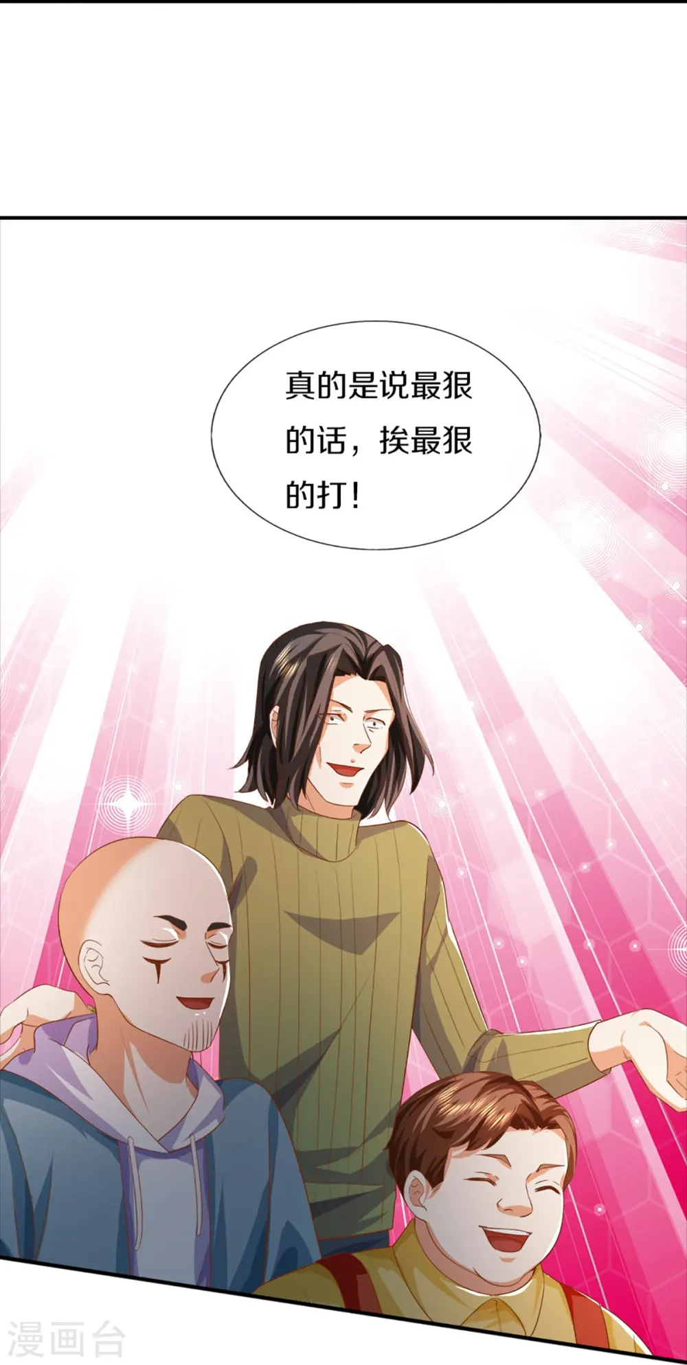 第358话 说最狠的话，挨最狠的打 第16页