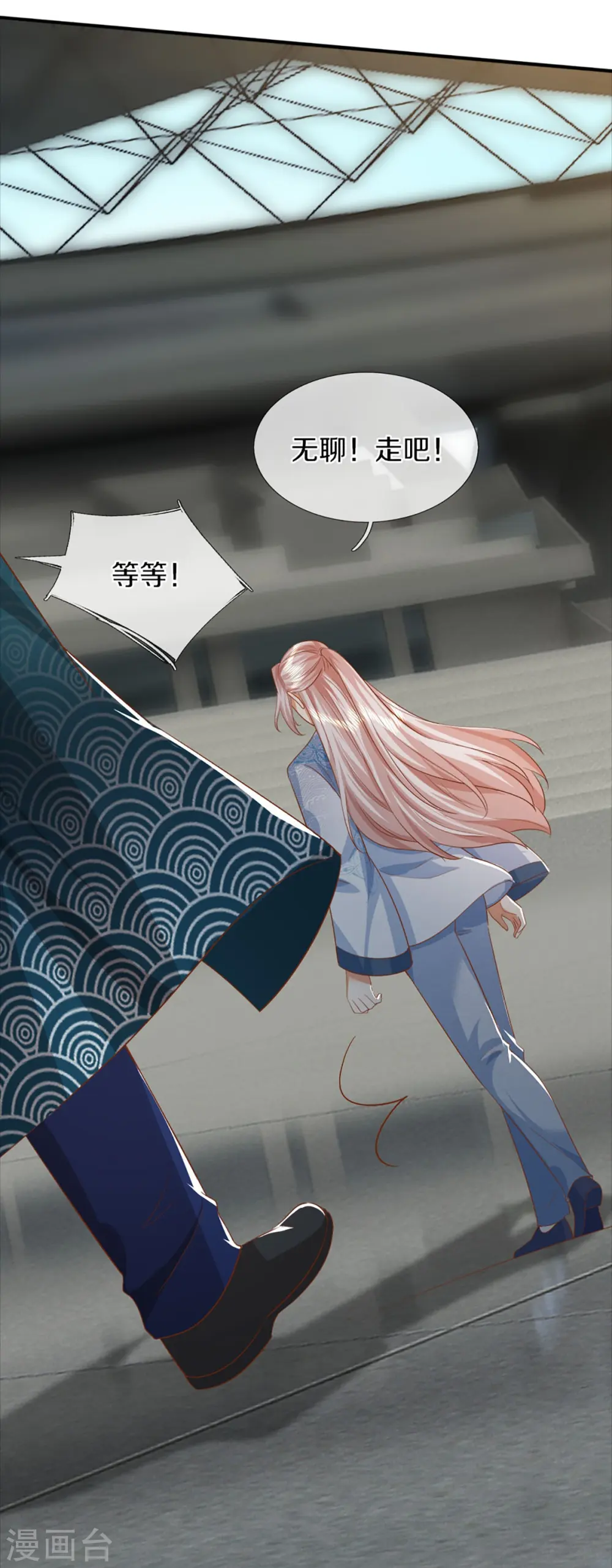 第358话 说最狠的话，挨最狠的打 第17页