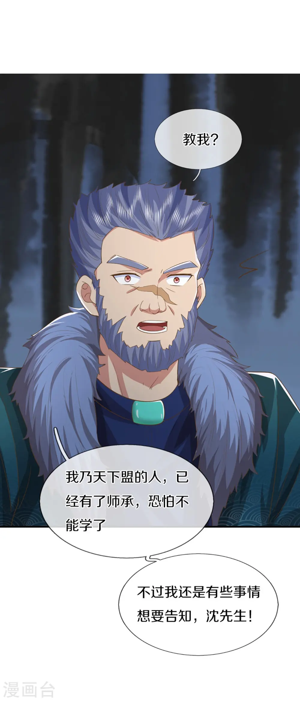 第358话 说最狠的话，挨最狠的打 第21页