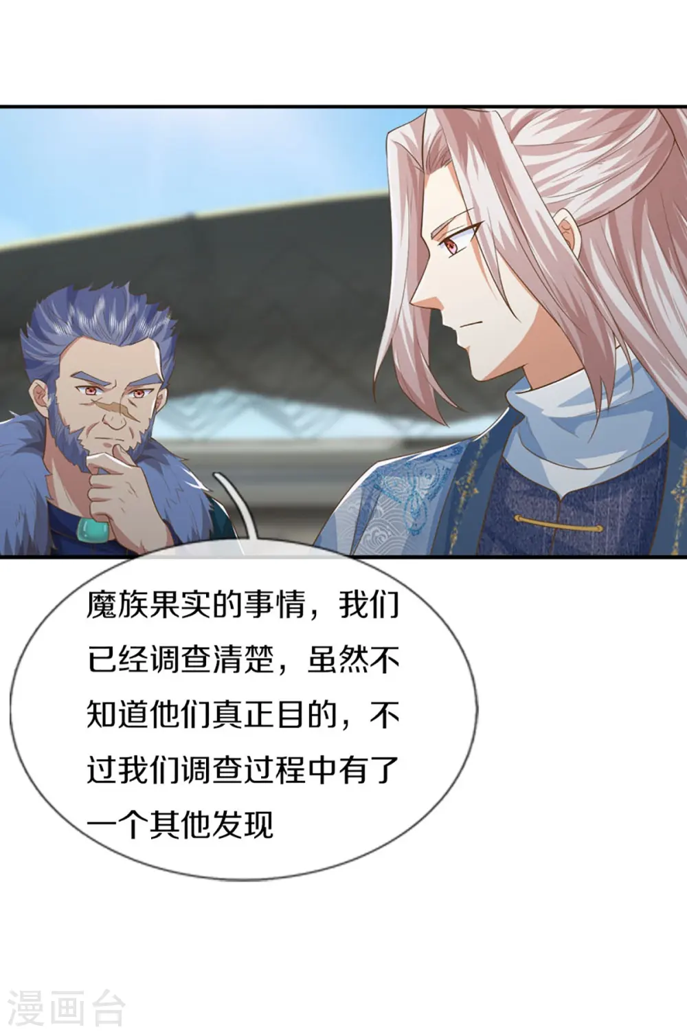 第358话 说最狠的话，挨最狠的打 第22页