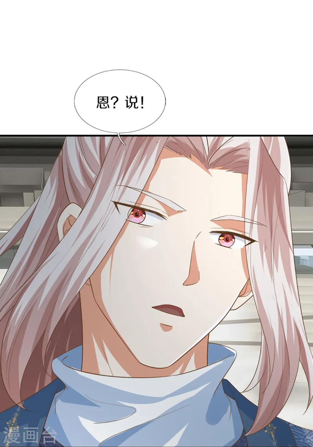 第358话 说最狠的话，挨最狠的打 第23页