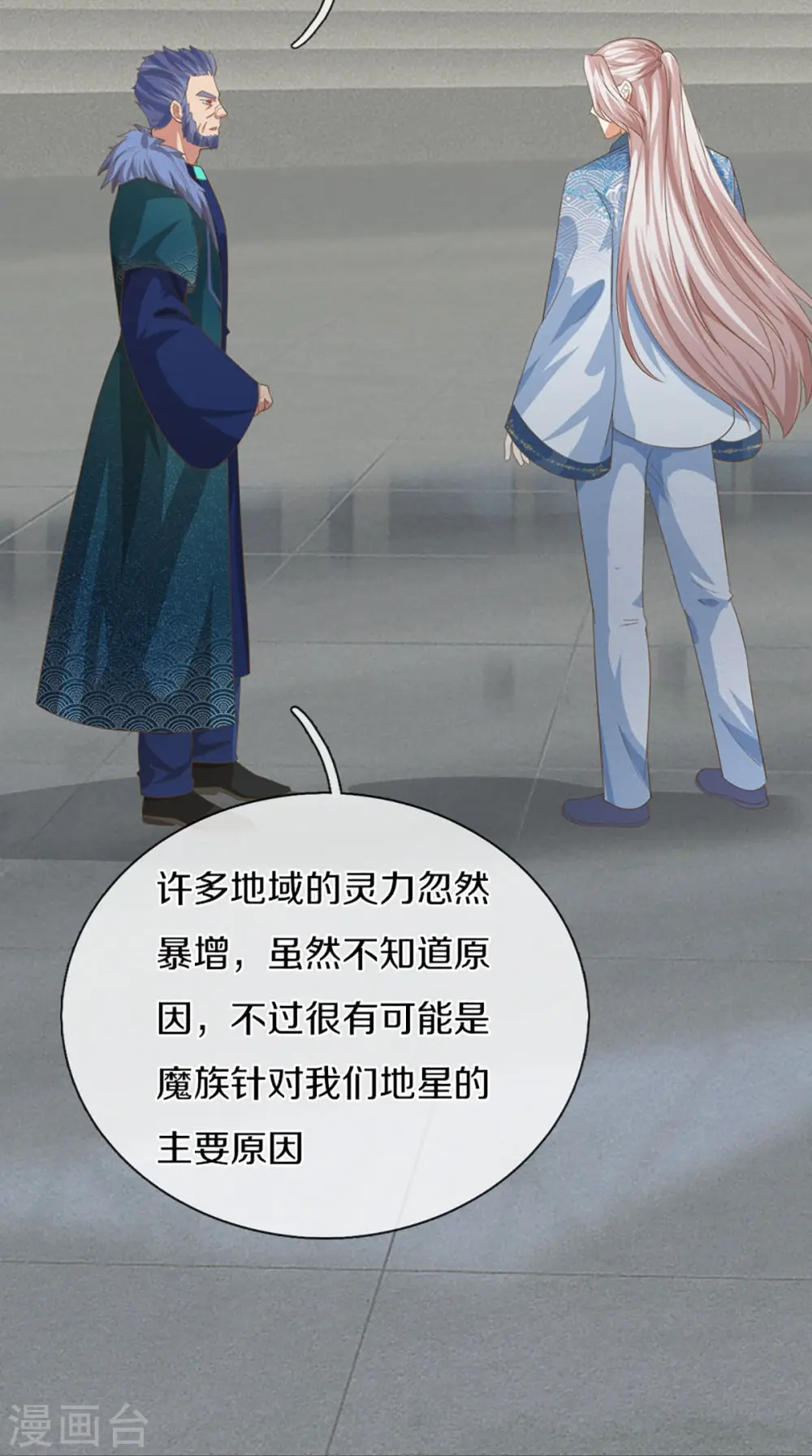 第358话 说最狠的话，挨最狠的打 第25页