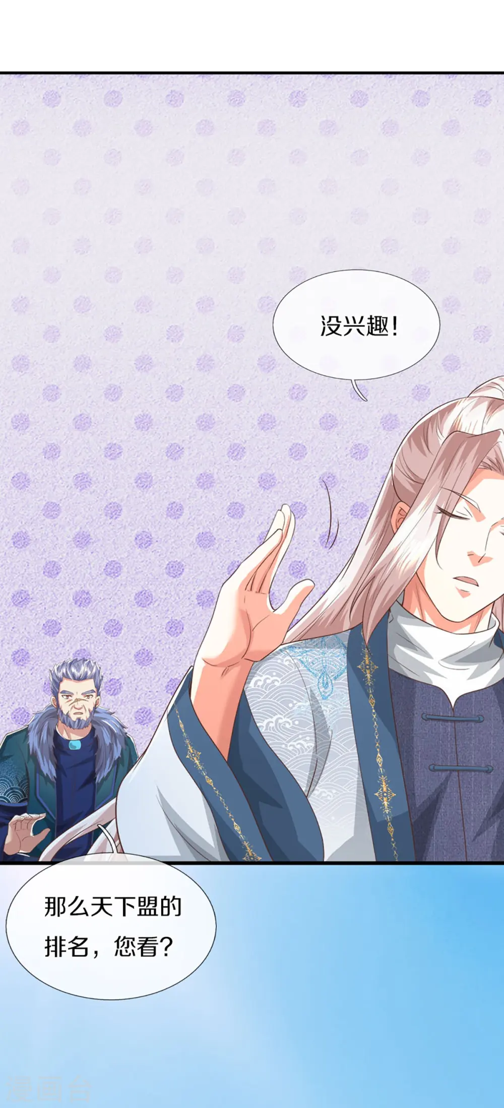 第358话 说最狠的话，挨最狠的打 第28页