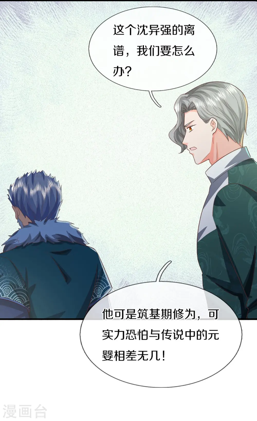 第358话 说最狠的话，挨最狠的打 第31页