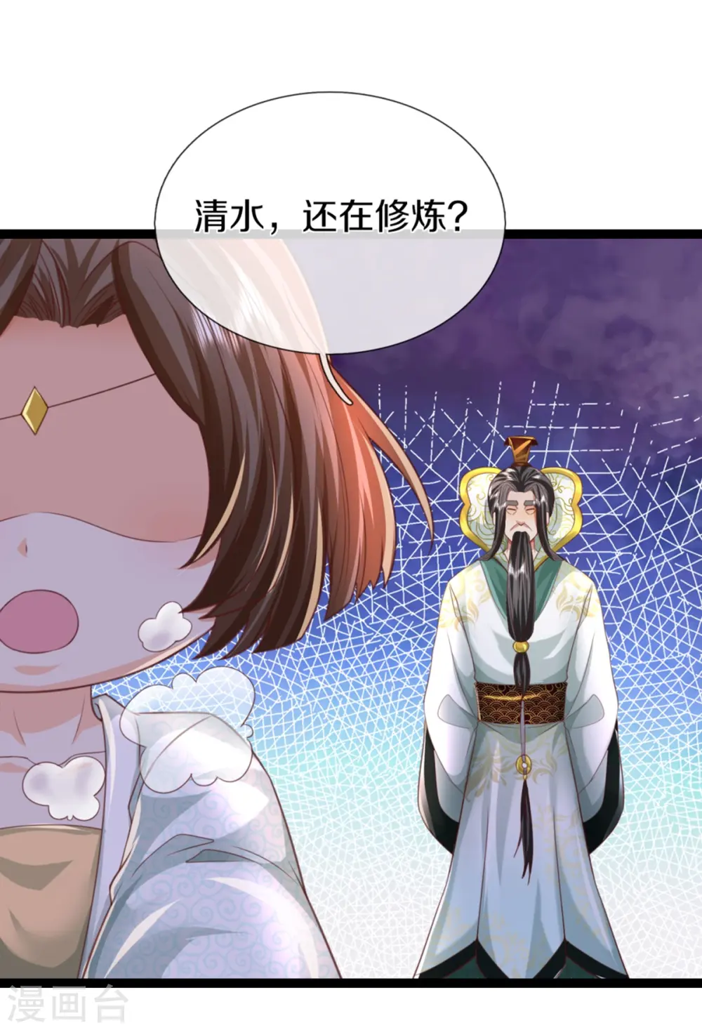 第358话 说最狠的话，挨最狠的打 第35页
