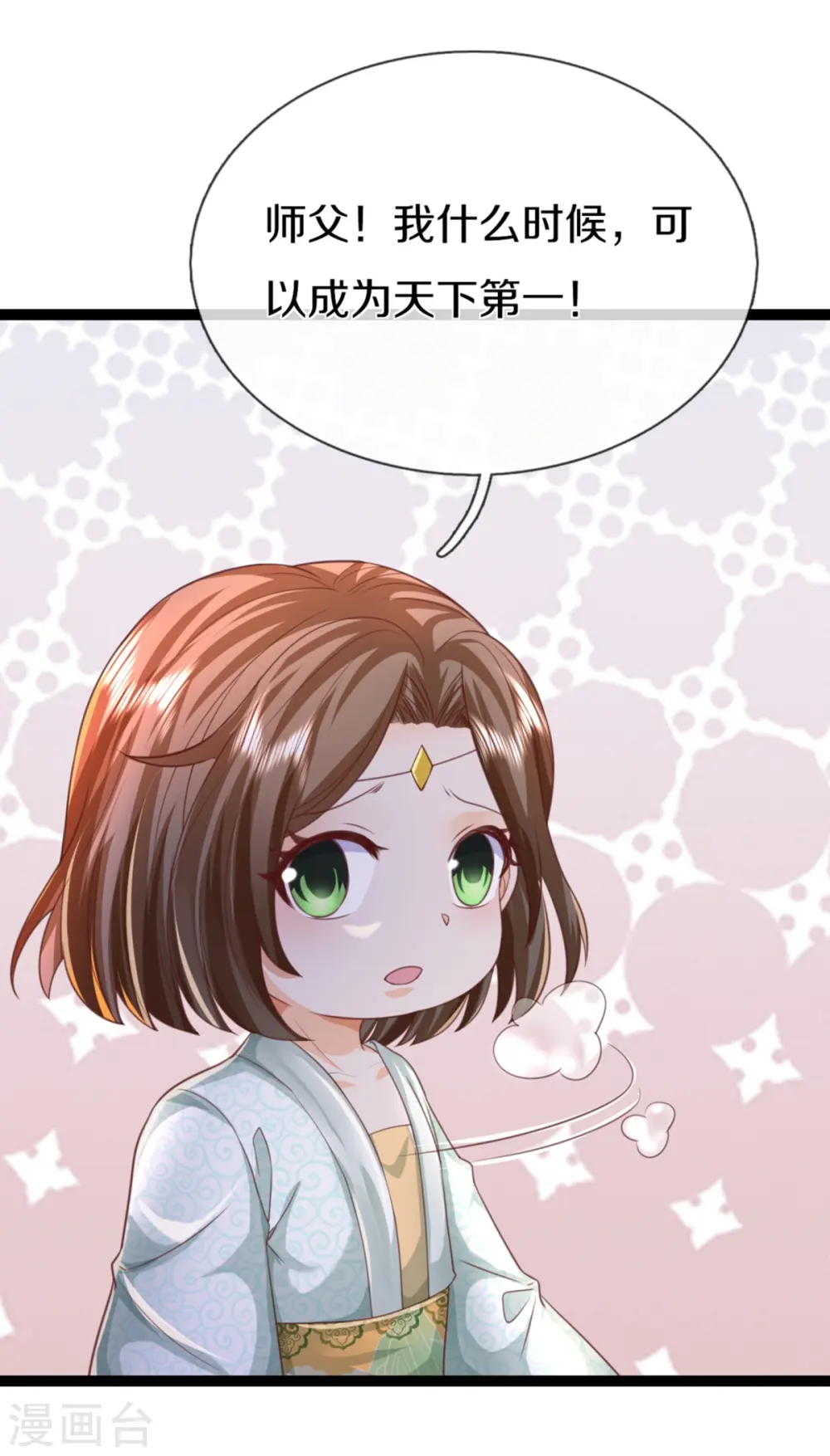 第358话 说最狠的话，挨最狠的打 第36页