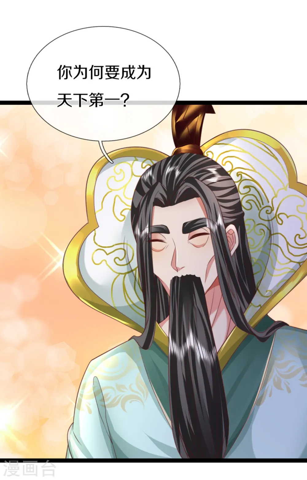 第358话 说最狠的话，挨最狠的打 第37页