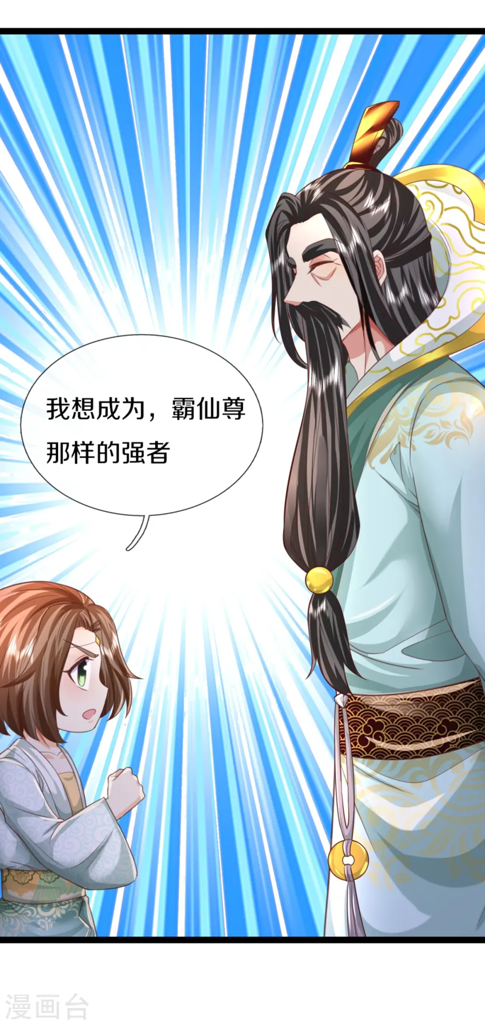 第358话 说最狠的话，挨最狠的打 第38页